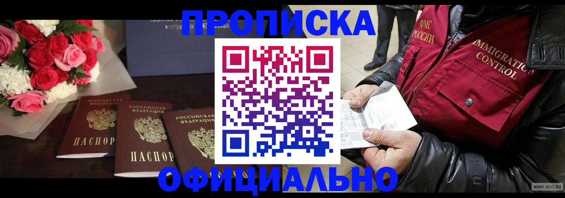 найти адрес прописки в Балашове