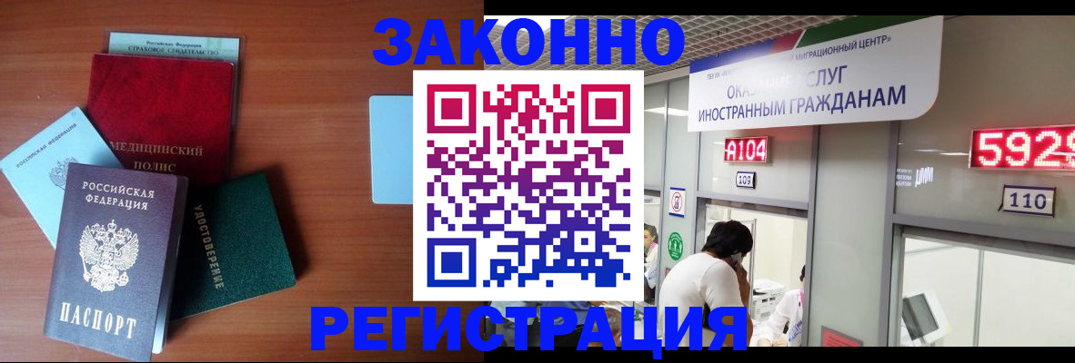 прописка гарантия в Балашове