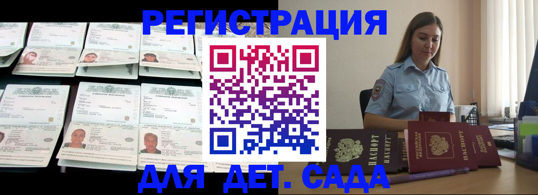 временная регистрация собственник в Балашове