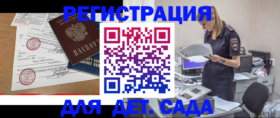 прописка для кредита в Балашове