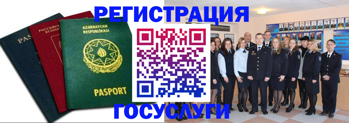 прописка в квартире в Балашове
